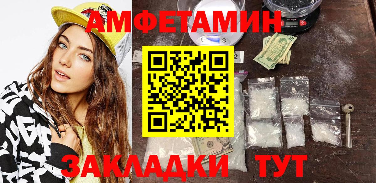Amphetamine Розовый  Вход с VPN  Amphetamine  Хасавюрт 