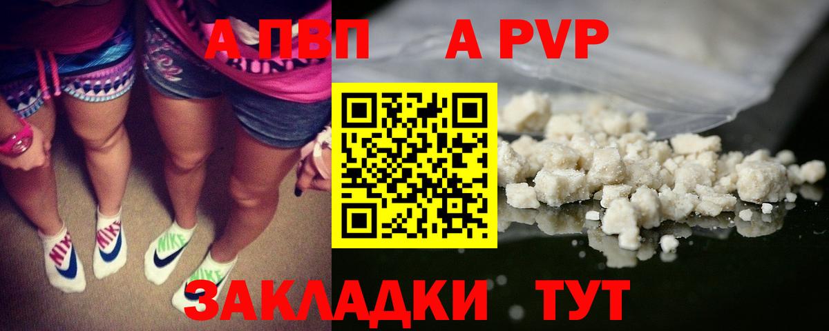 A PVP СК КРИС  Вход с VPN  Хасавюрт  Alpha-PVP кристаллы  Alfa_PVP мука 