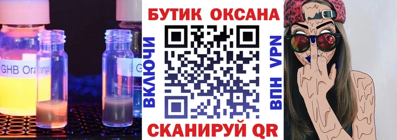 БУТИРАТ BDO 33%  где купить наркоту  hydra ТОР  Хасавюрт 