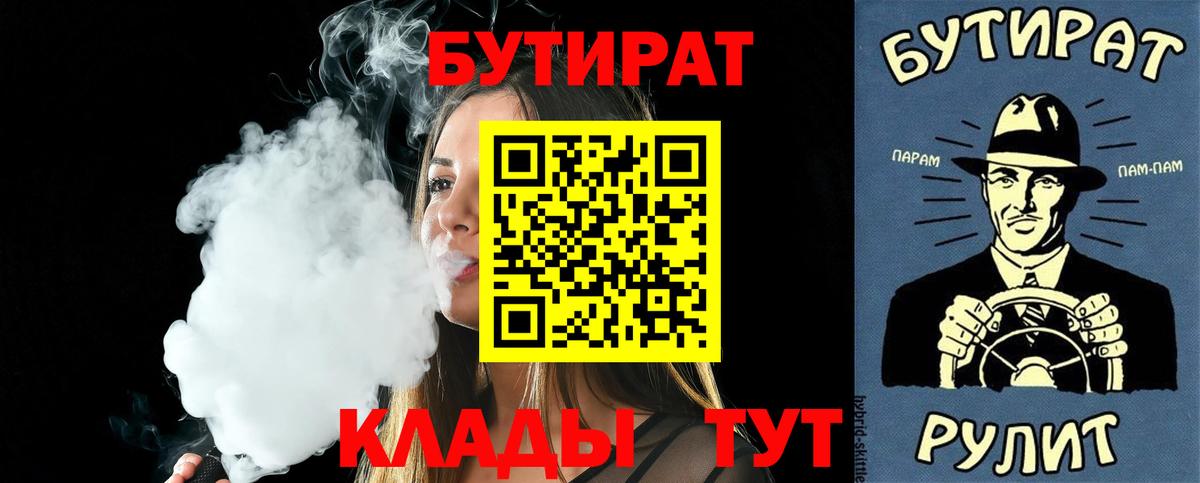 Хасавюрт  Бутират 99%  Бутират  Вход с VPN 