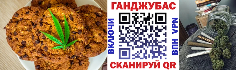 купить наркотик  Хасавюрт  Canna-Cookies конопля 