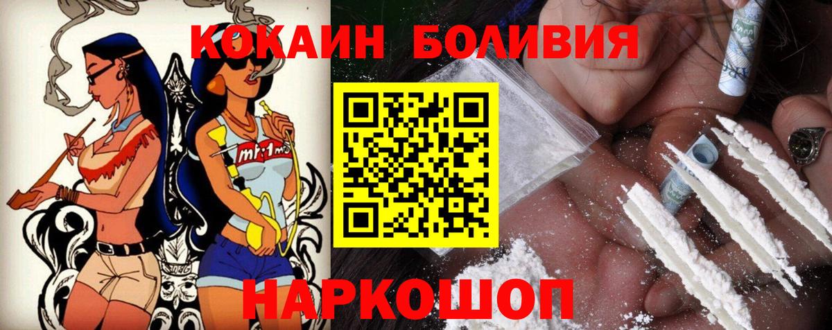 КОКАИН Перу  КОКАИН  Вход с VPN  Хасавюрт  КОКАИН Боливия 
