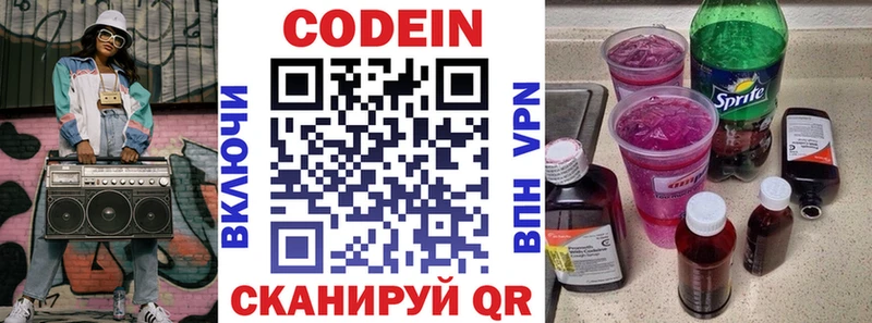 Codein напиток Lean (лин)  где купить наркоту  Хасавюрт 