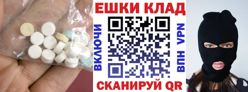 Экстази ешки  Хасавюрт 