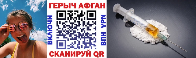 ГЕРОИН афганец Хасавюрт