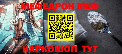 мефедрон Симферополь