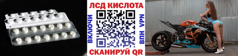 ЛСД экстази кислота Хасавюрт