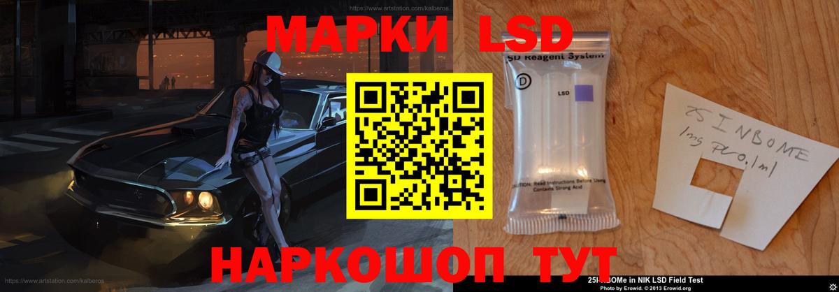ЛСД экстази кислота  Вход с VPN  Хасавюрт 