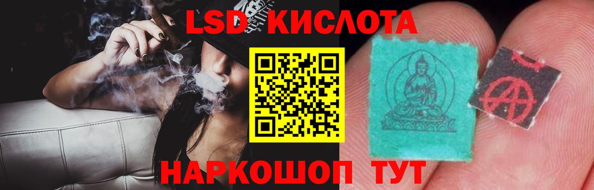 ЛСД экстази кислота Хасавюрт