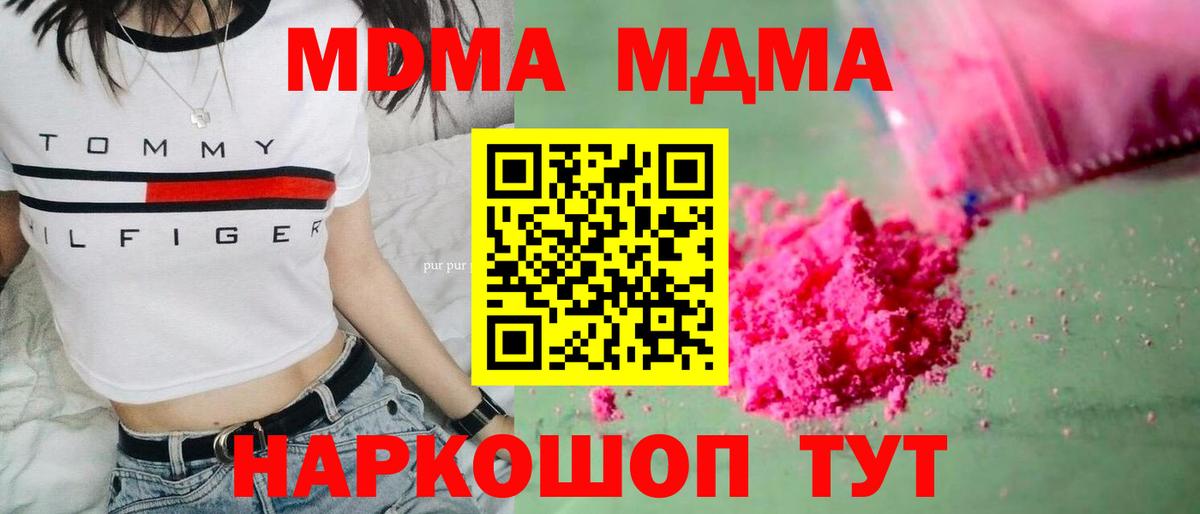 MDMA молли Хасавюрт