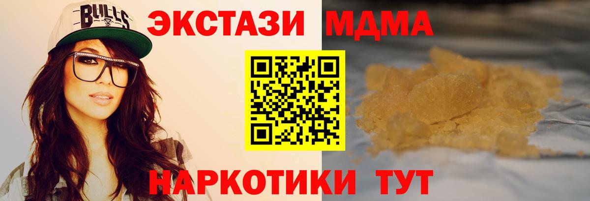 МДМА Molly  Вход с VPN  MDMA кристаллы  Хасавюрт 