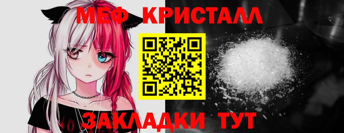 Меф кристаллы Хасавюрт
