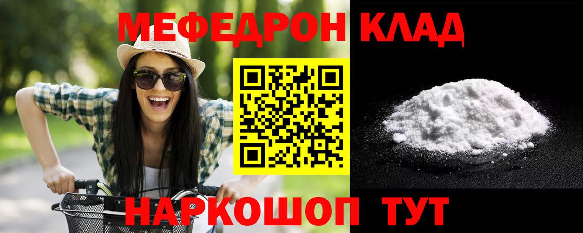 МЕФ мука  Вход с VPN  МЯУ-МЯУ мука  МЯУ-МЯУ  Хасавюрт 