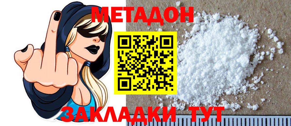 Метадон кристалл  Метадон мёд  hydra как зайти  мориарти клад  Вход с VPN  Хасавюрт 
