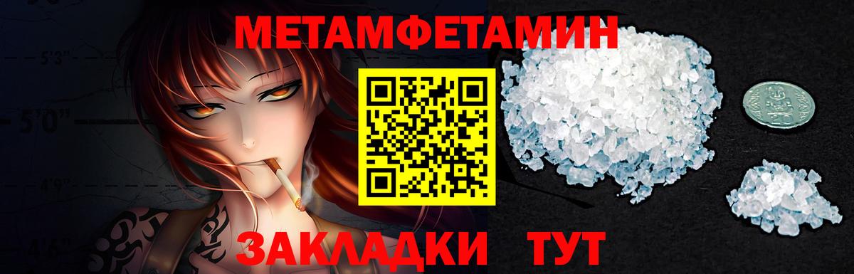 Первитин Декстрометамфетамин 99.9% Хасавюрт