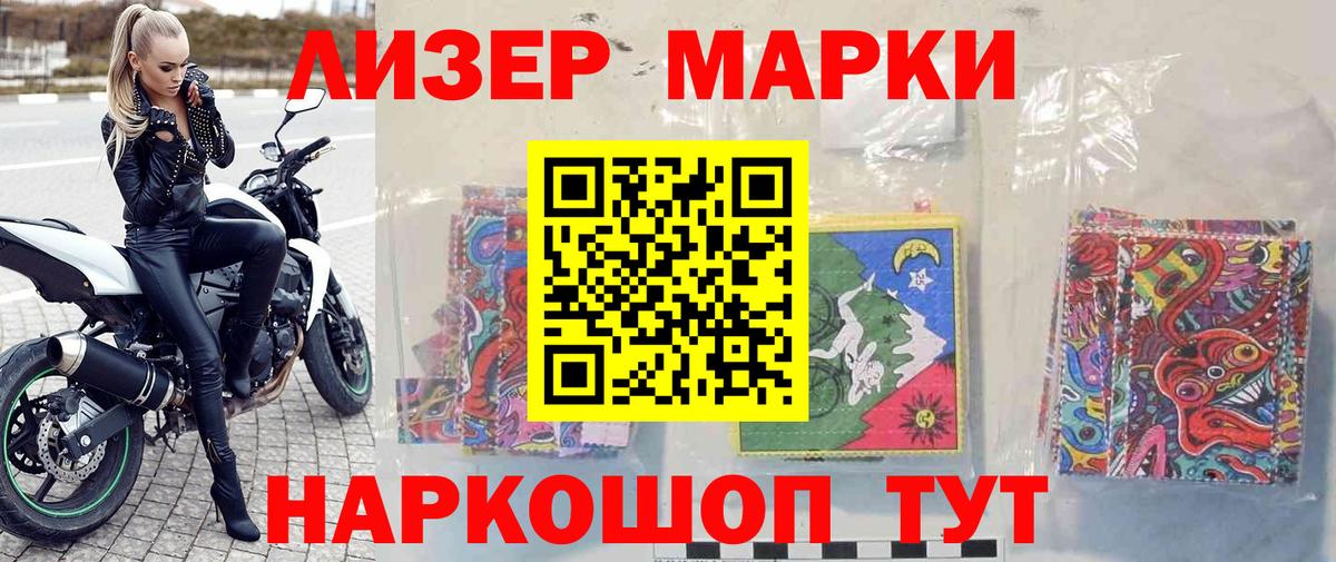 Марки NBOMe 1500мкг  даркнет сайт  Хасавюрт  Вход с VPN  Марки NBOMe 1500мкг  Марки 25I-NBOMe 